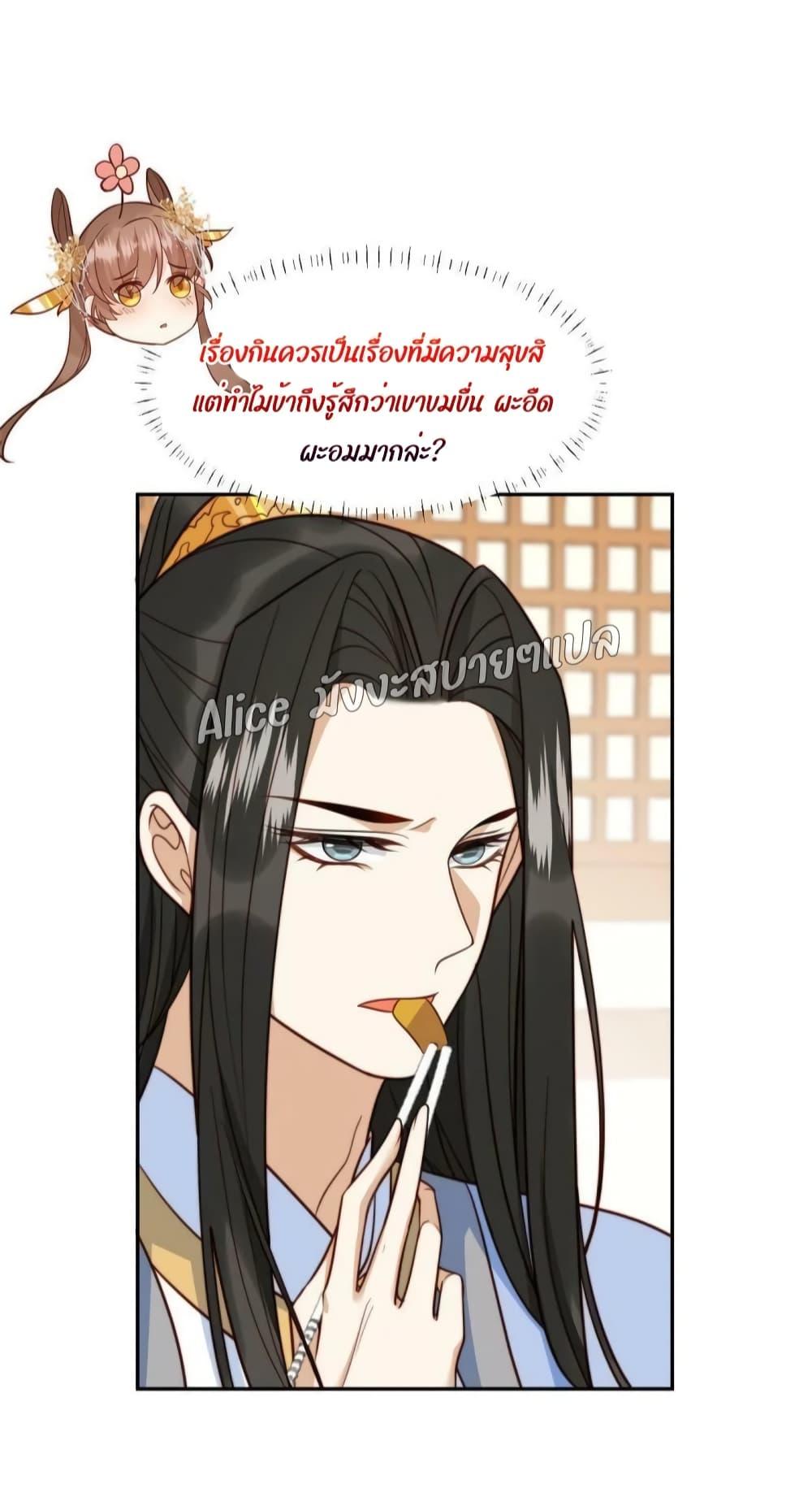 After The Rotten, I Control The Prince’s Heart 40 (14)